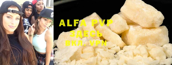 ALPHA-PVP Абдулино